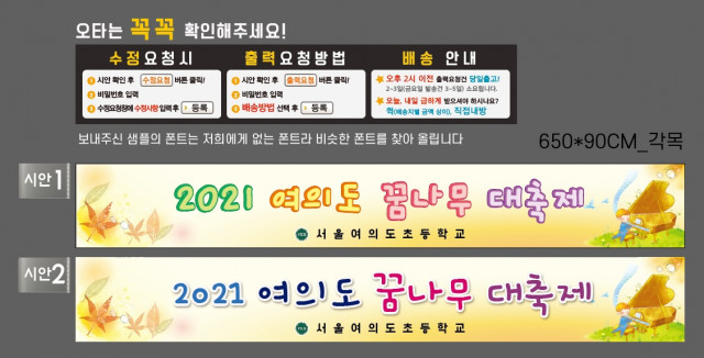 서울여의도초등학교_0929