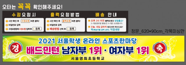 서울영희초등학교_0929