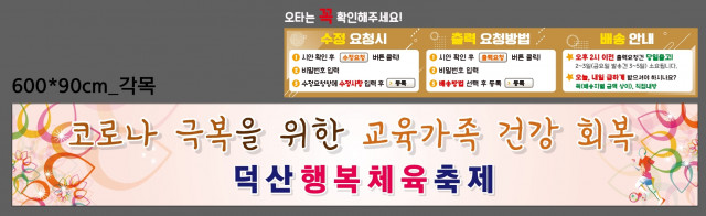 덕산중학교_0929