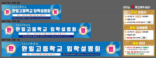 환일고등학교_배규열님_0930