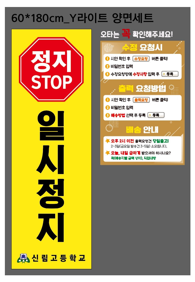 신림고등학교_0929
