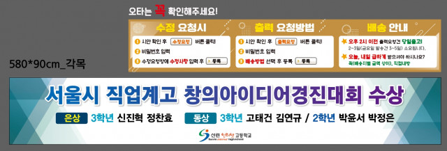 선린인터넷고등학교_김태희님_0930