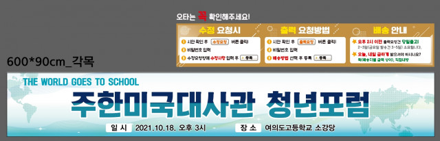 여의도고등학교_0930