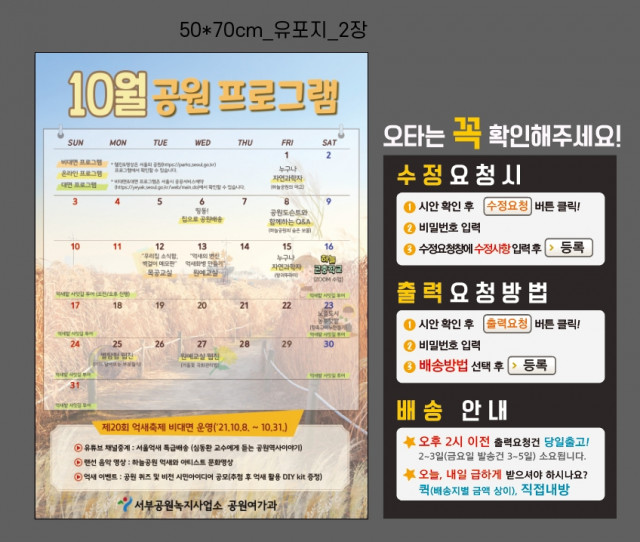 서부공원녹지사업소_천영자님_1001