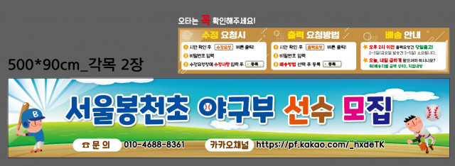 서울봉천초등학교_1001