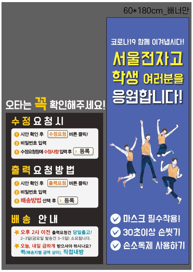서울전자고등학교_김현섭님_1001