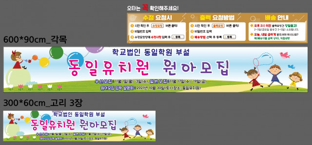 동일유치원_이진경님_1005