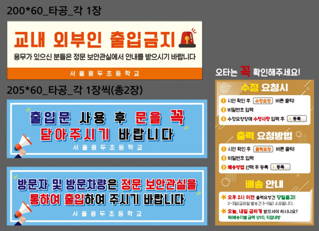 서울용두초등학교_1006