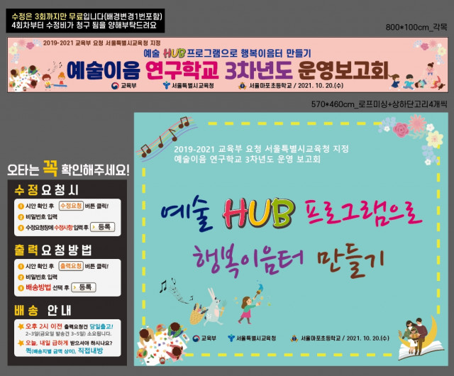 서울마포초등학교_1006