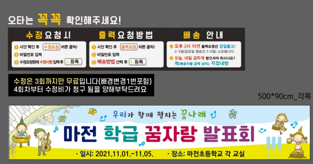 마전초등학교_1007