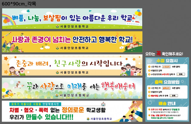 서울안암초등학교_이치훈님_1007