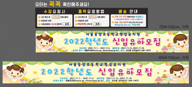 서울응암초등학교병설유치원_1012
