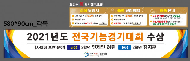 선린인터넷고등학교_김태희님_1012