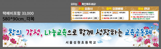 서울성원초등학교_1012
