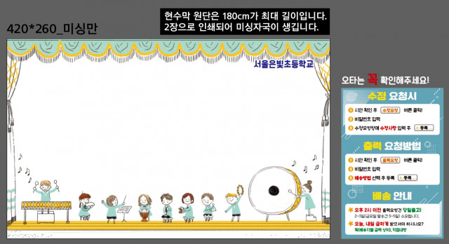 서울은빛초등학교 _1013