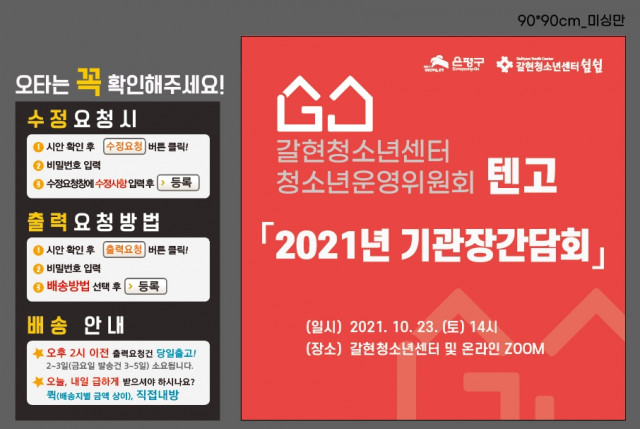 갈현청소년센터_1013