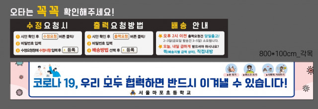 서울마포초등학교_1014