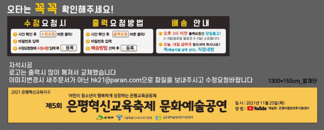 은평마을방과후지원센터_1014