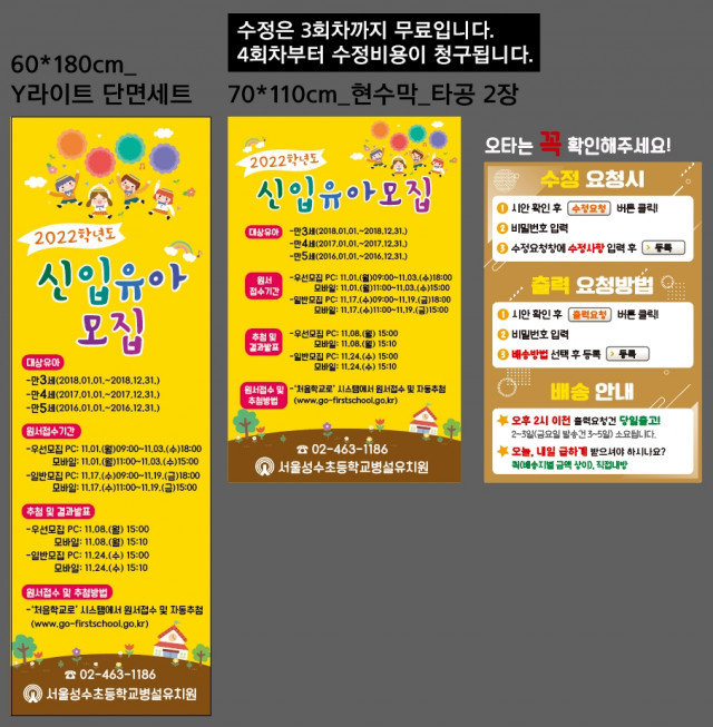 서울성수초등학교 병설유치원_1015