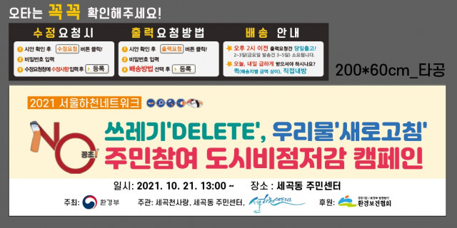 서울하천네트워크_김은령님_1018