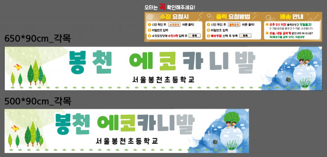 서울봉천초등학교_류원경_1018