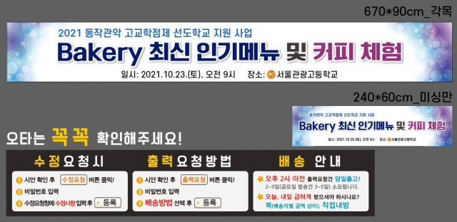 서울관광고등학교_장지은님_1019