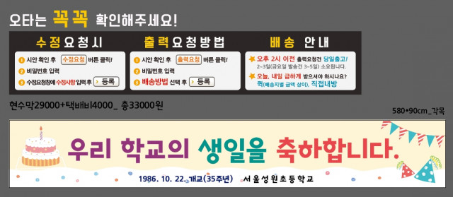 서울성원초등학교_1018