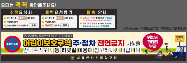서울안산초등학교_1020