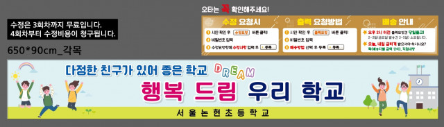 서울논현초등학교_안명희님_1020