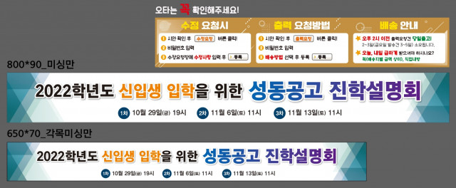 성동공업고등학교_서별님_1021