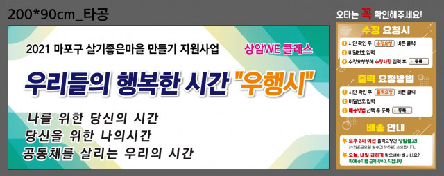 마포구마을공동체_김태숙님_1021