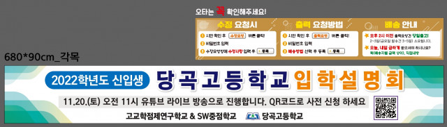 당곡고등학교_김조은님_1021