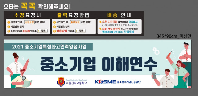 서울전자고등학교_1025