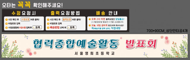 서울영희초등학교_1022