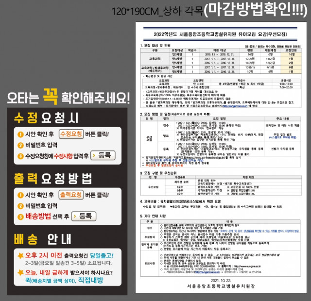 서울응암초등학교병설유치원_1022