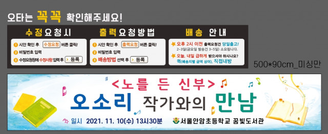 서울안암초등학교_김기경님_1026