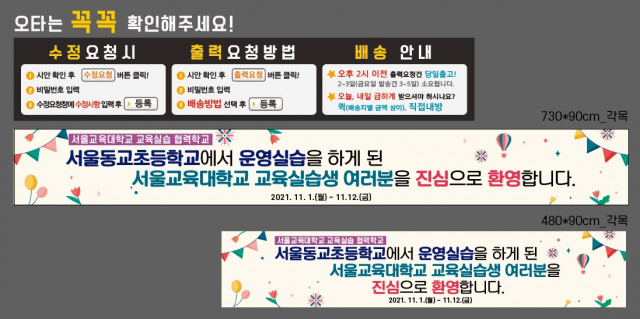 서울동교초등학교_1025