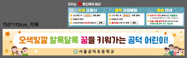 서울공덕초등학교_1026