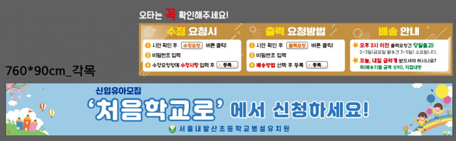 서울내발산초등학교병설유치원_한진아님_1026