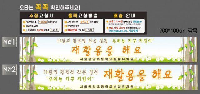 서울응암초등학교병설유치원_1027