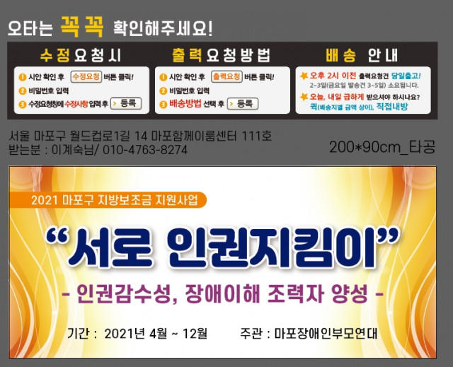 마포함께이룸센터_이계숙님_1027