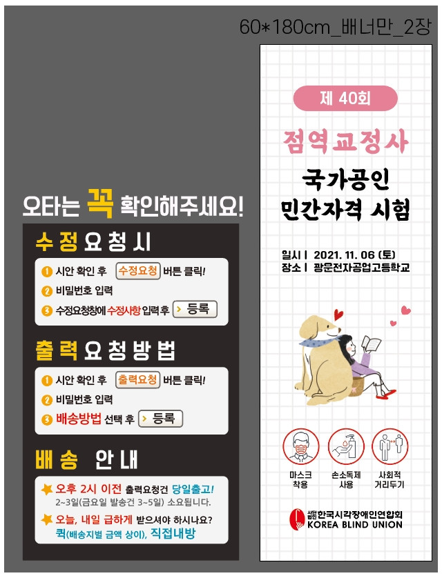 한국시각장애인연합회_김영미님_1028