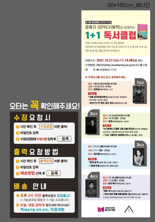 용산도서관_김영혜님_1028