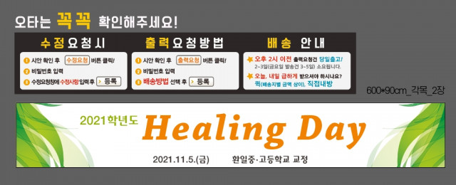 환일고등학교_김학권님_1029