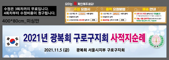 광복회 구로구지회_1101