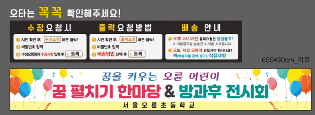 서울오륜초등학교_1101
