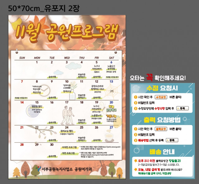 서부공원녹지사업소_천영자님_1101