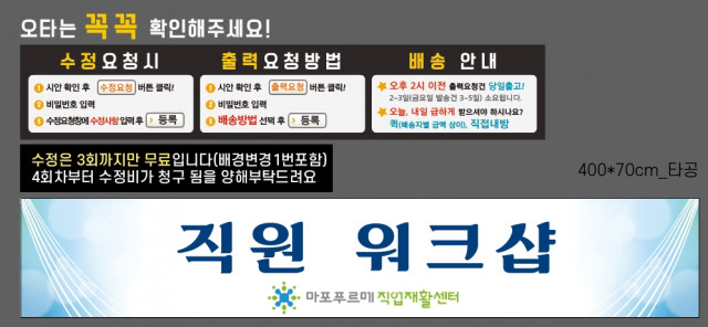 마포푸르메직업재활센터_1102