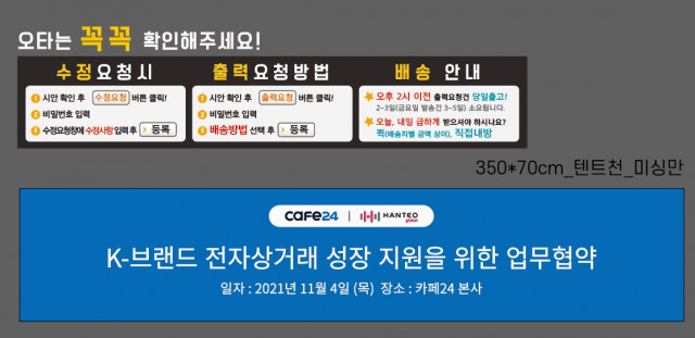 카페24_윤성환님_1102
