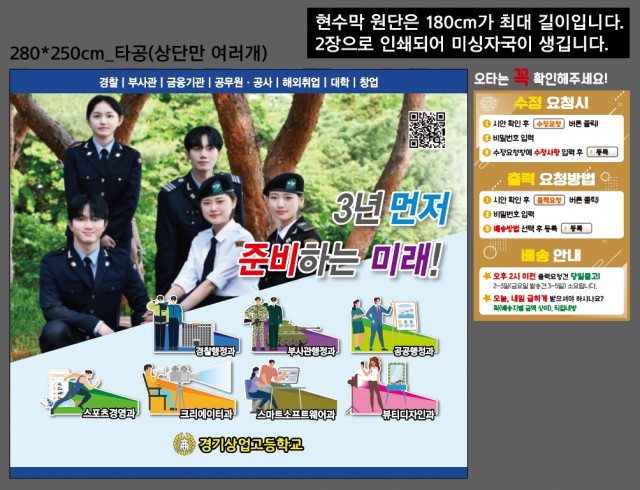 경기상업고등학교_1102